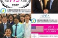 2017 PCQI證照班精彩回顧